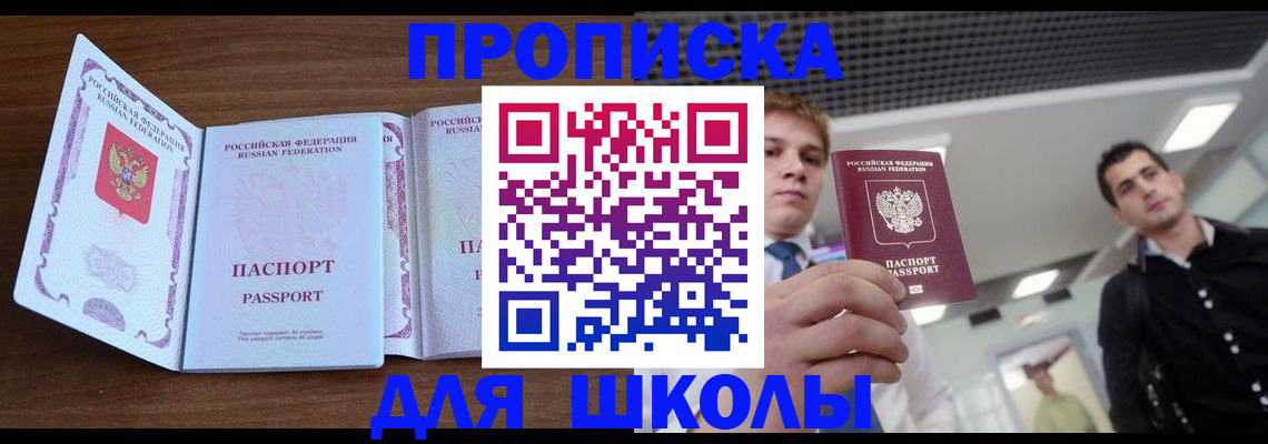 миграционный учет в Жуковском