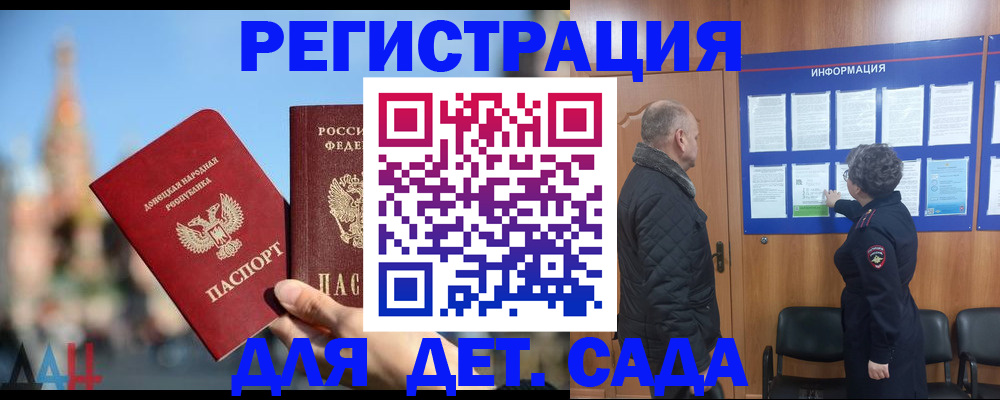 прописка иностранных граждан в Жуковском