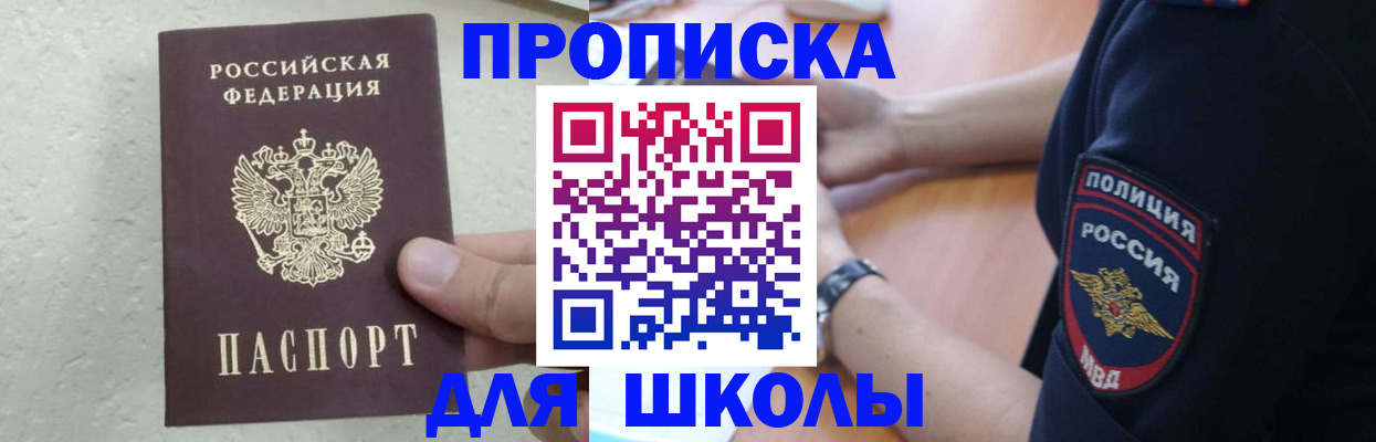 пропишу в квартире в Жуковском