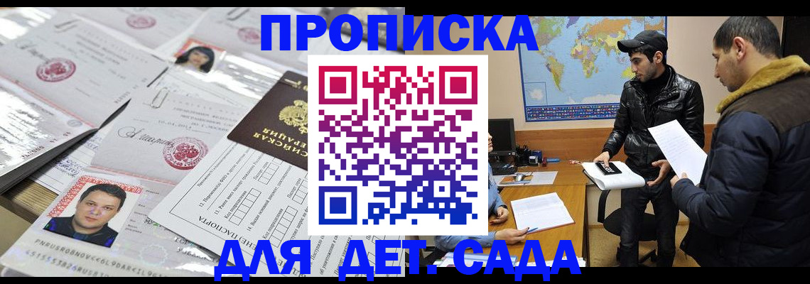 временная регистрация законно в Жуковском